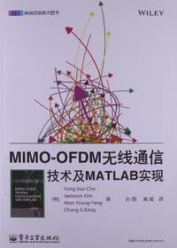 MIMO-OFDM无线通信技术及MATLAB实现 - Yong Soo Cho(赵勇洙)，Jaekwon Kim(金宰权)，Won Young Yang(杨元勇)，Chung G.Kang