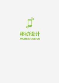 书籍 移动设计的封面