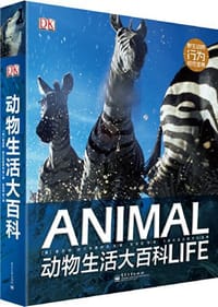 书籍 DK动物生活大百科的封面