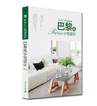 巴黎风小宅设计 - [日]铃木广子