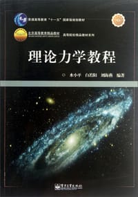 9787121213502 - 水小平