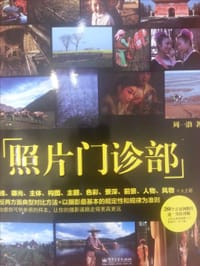 照片门诊部