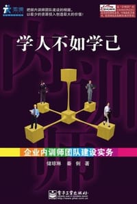 学人不如学己 - 储琼琳,秦俐