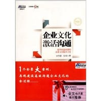 企业文化激活沟通 - 宋杼宸