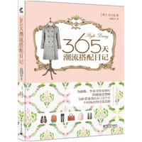 365天潮流搭配日记 - 金性逸