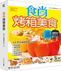 食尚烤箱美食 - 格兰仕电烤箱研发中心