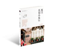 谷声小旅行NO.03：厦门民宿小旅行