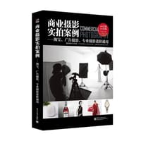 书籍 商业摄影实拍案例的封面