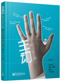 主动的ui设计师 - 米田