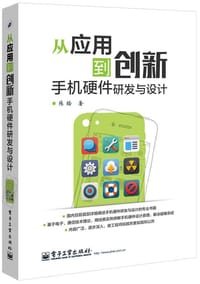 从应用到创新 - 陈皓