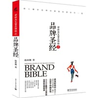 穿搭女王是品牌控之品牌圣经 - 赵亦靓