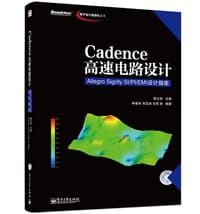 Cadence高速电路设计——Allegro Sigrity SI/PI/EMI设计指南（含CD光盘1张）