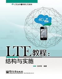 书籍 LTE教程：结构与实施的封面
