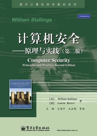 计算机安全
