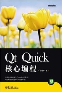 书籍 Qt Quick核心编程的封面