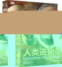 书籍 DK人类进化圣典的封面