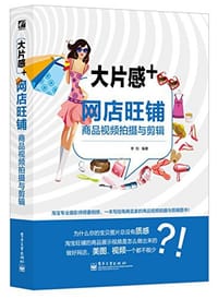 书籍 大片感+的封面