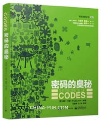 密码的奥秘（全彩）