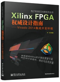 书籍 Xilinx FPGA权威设计指南的封面