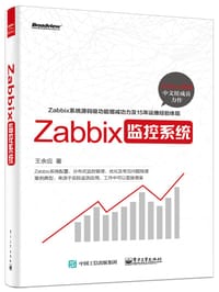 书籍 Zabbix监控系统的封面