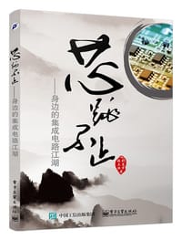 芯跳不止 - 张立恒