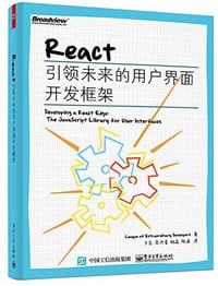 书籍 React的封面