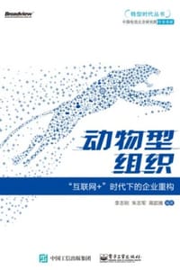 动物型组织