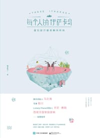 每个人的伊萨卡岛 - 面包旅行
