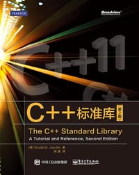 书籍 C++标准库（第2版）的封面