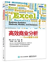 高效商业分析