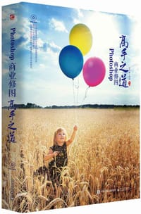 书籍 Photoshop商业修图高手之道（附光盘）的封面