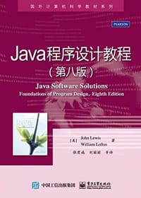 国外计算机科学教材系列