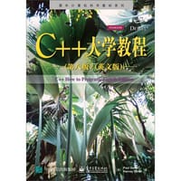 C++大学教程（第八版 英文版）