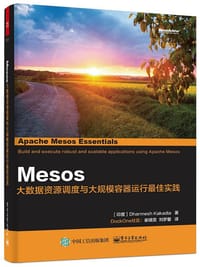 书籍 Mesos：大数据资源调度与大规模容器运行最佳实践的封面