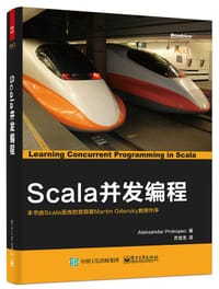 书籍 Scala并发编程的封面
