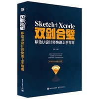 Sketch+Xcode双剑合璧
