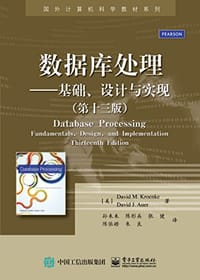 数据库处理