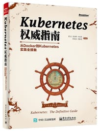 书籍 Kubernetes权威指南的封面