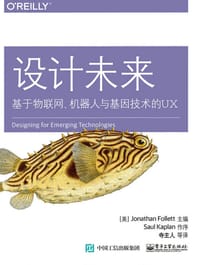 设计未来