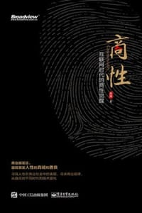 商性 - 庄帅
