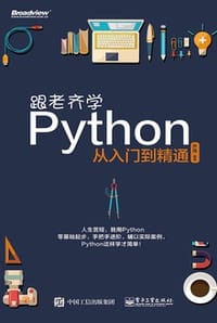 书籍 跟老齐学Python的封面