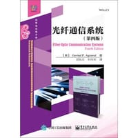 书籍 光纤通信系统（第四版）的封面