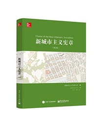 新城市主义宪章