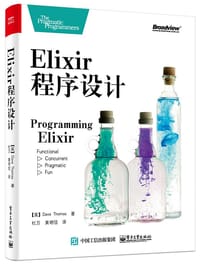 书籍 Elixir 程序设计的封面