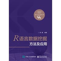 书籍 R语言数据挖掘方法及应用的封面