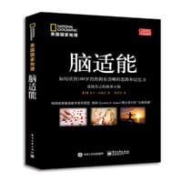脑适能 - 麦可·史威尼