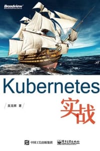 Kubernetes实战 - 吴龙辉