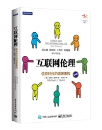 书籍 互联网伦理 (第6版)的封面