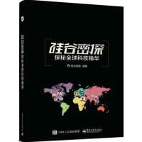 硅谷密探：探秘全球科技精华 - 硅谷密探（www.svinsight.com）