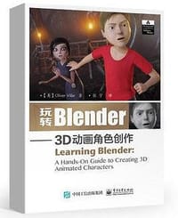 玩转blender - (美)Oliver Villar(奥利弗·维拉尔)